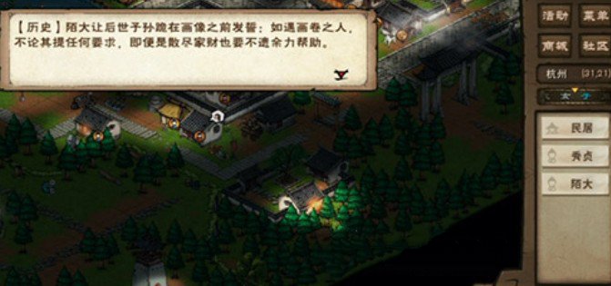 烟雨江湖陌大怎么回家？烟雨江湖陌大回家攻略