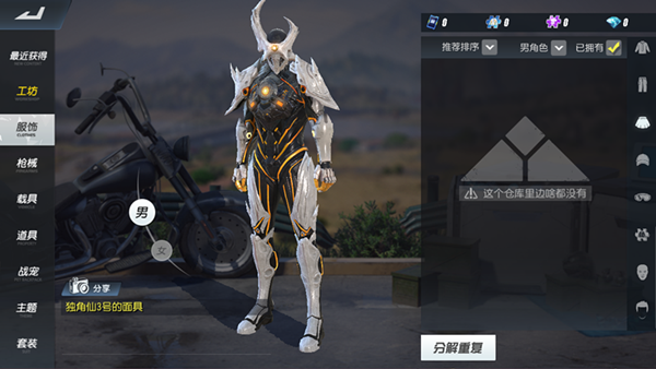 《终结者2审判日》获取独角仙外观的方式分享