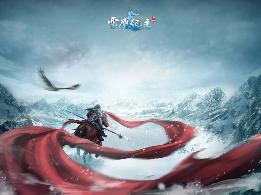 雪鹰领主手游副本通关方法