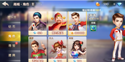 qq欢乐斗地主怎么换角色?qq欢乐斗地主换角色的方法