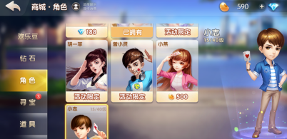 qq欢乐斗地主怎么换角色?qq欢乐斗地主换角色的方法