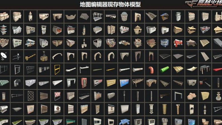 穿越火线地图工坊怎么建造新地图？穿越火线地图工坊建造新地图的玩法攻略