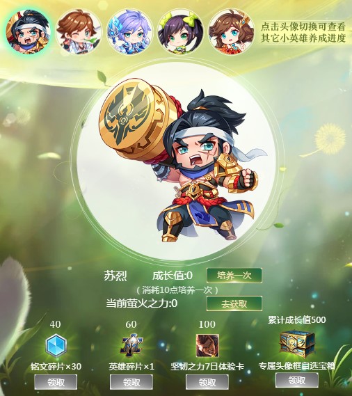 在《王者荣耀》中获取萤火之力的具体步骤