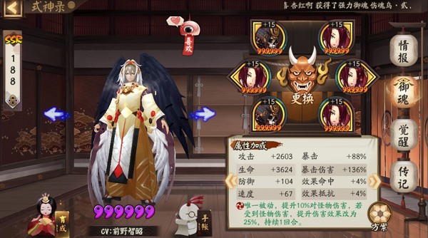 阴阳师鬼灵歌伎无sp妖刀通关攻略