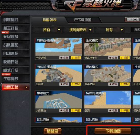 穿越火线地图工坊怎么建造新地图？穿越火线地图工坊建造新地图的玩法攻略