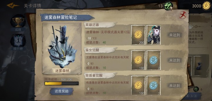 奈奥格之影无尽模式第1关打法攻略