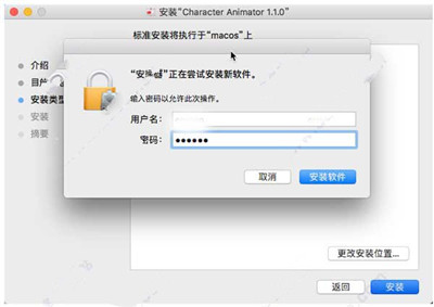 character animator cc 2018 mac版图文安装的操作方法