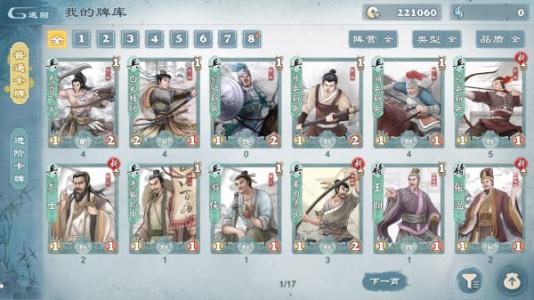 炎黄战纪卡牌交易与通宝详解