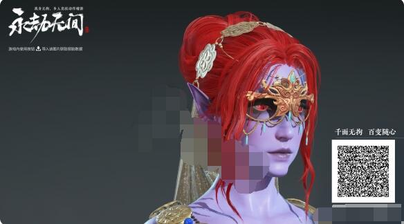 永劫无间鬼新娘怎么捏脸？永劫无间鬼新娘捏脸方法