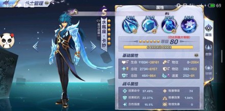 圣斗士星矢手游水瓶本卡妙传说1-9关攻略