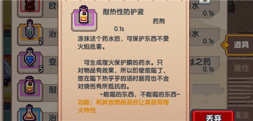 伊洛纳灼热之塔增加火焰耐性方法一览