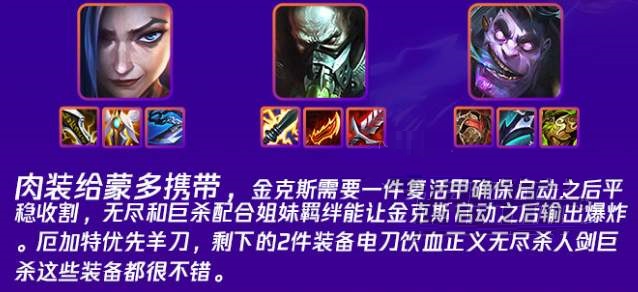 云顶之弈s6斗枪阵容怎么搭配？云顶之弈s6斗枪阵容搭配推荐