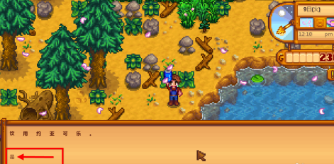 星露谷物语怎样吃东西？星露谷物语吃东西的详细攻略