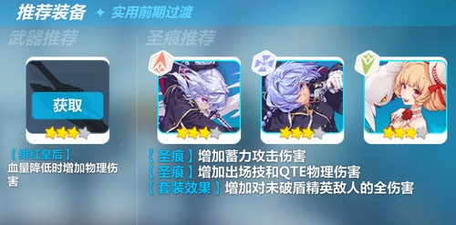 《崩坏3》罗莎莉娅樱桃炸弹技能的详情讲解