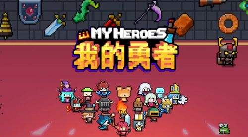 我的勇者游侠新套路丛林游侠玩法攻略