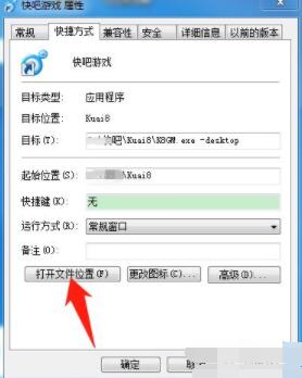 快吧游戏怎么卸载 快吧游戏卸载方法