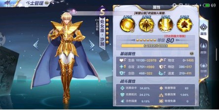 圣斗士星矢手游水瓶本卡妙传说1-9关攻略