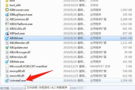 快吧游戏怎么卸载 快吧游戏卸载方法