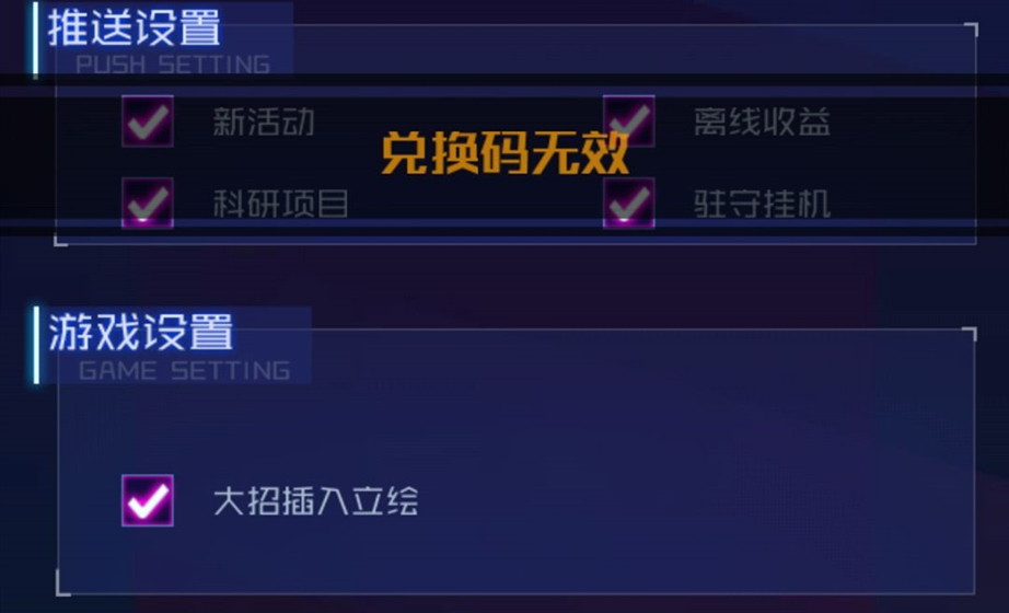 魂器学院礼包码兑换与失败解决攻略