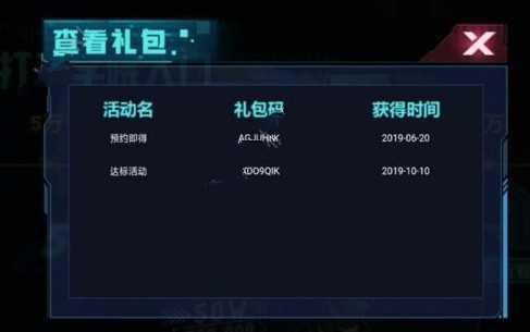 魂器学院礼包码兑换与失败解决攻略