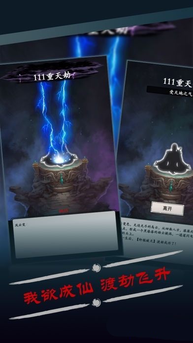 在《修真风云录》中新手快速获取灵石的秘诀分享