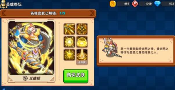 原力守护者艾德拉技能详解