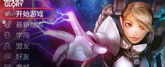 我来教你虚荣Vainglory新手玩法操作详解。 