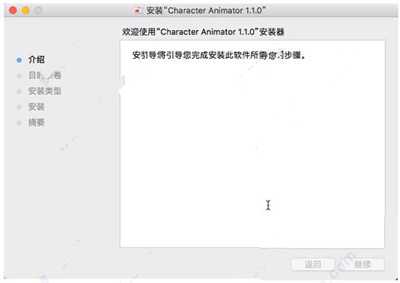 character animator cc 2018 mac版图文安装的操作方法