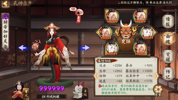 阴阳师鬼灵歌伎无sp妖刀通关攻略