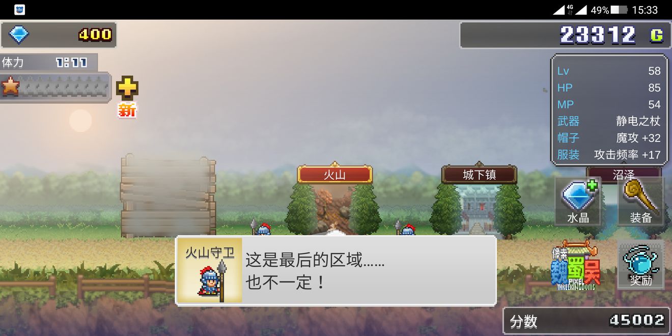 魔法师大冒险前期技巧与进阶玩法分享