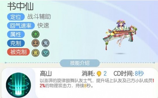 一起来捉妖宗师4boss柳剪风打法攻略