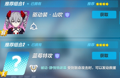 《崩坏3》罗莎莉娅樱桃炸弹技能的详情讲解