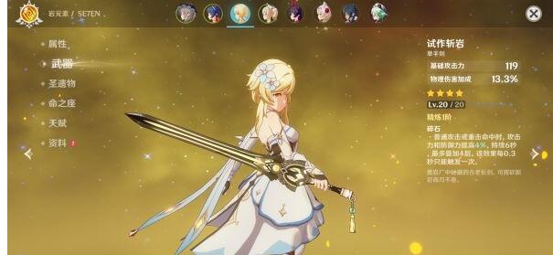 原神危险运输现象怎么做 原神每日任务危险运输现象完成攻略