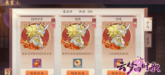 云梦四时歌雪村拍照分享攻略