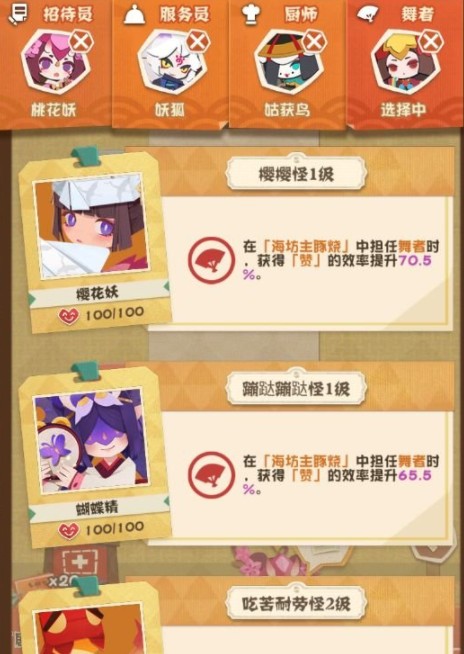 阴阳师妖怪屋赞怎么获得？ 阴阳师妖怪屋赞获取使用方法与查看解析