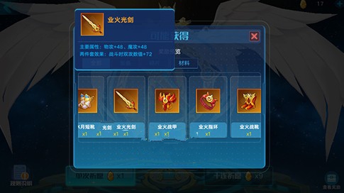 奥拉星手游青龙携带装备与玩法攻略