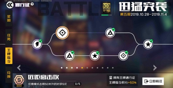 王牌战士击败50米外的对手5次攻略