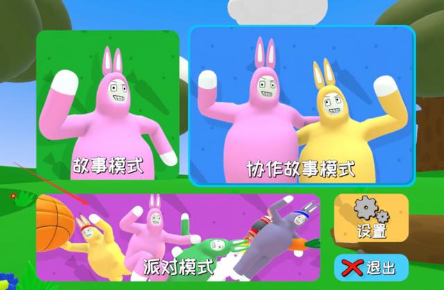 超级兔子人Steam怎么联机？超级兔子人Steam联机的方法