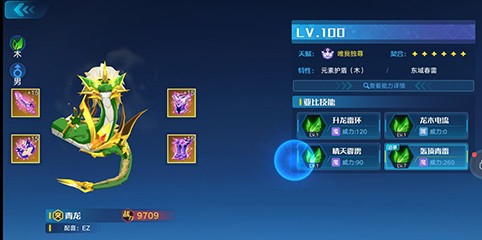 奥拉星手游青龙携带装备与玩法攻略