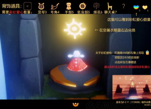 Sky光遇游戏新手攻略详解