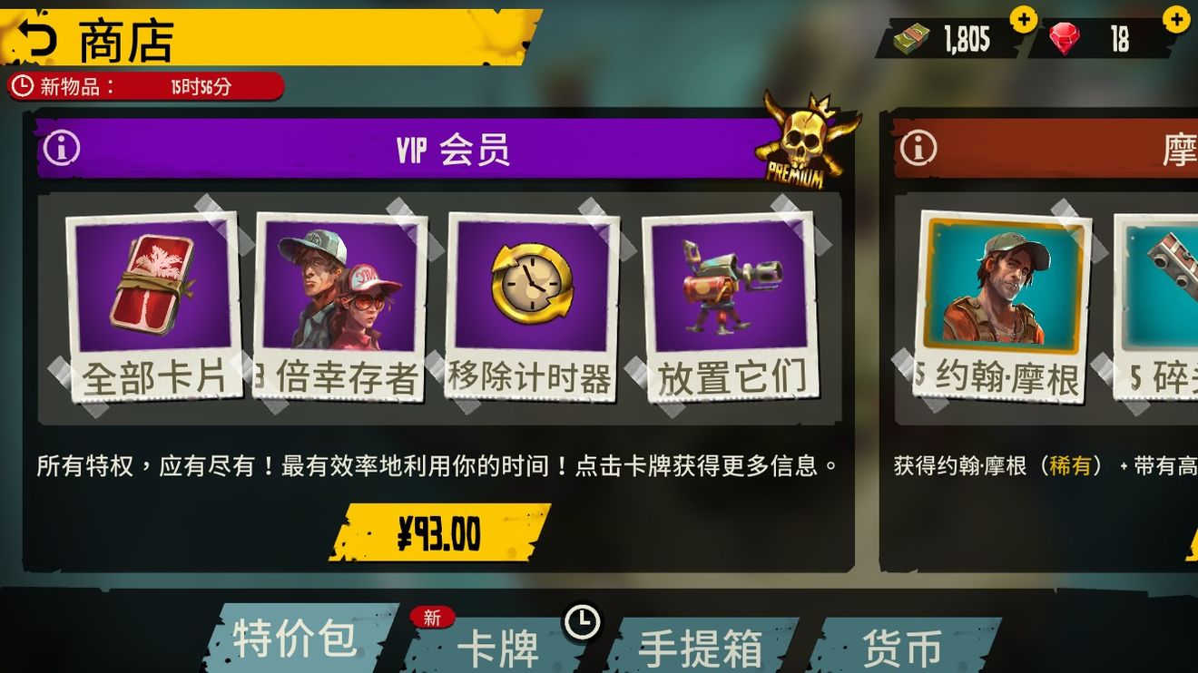 我来教你死亡岛幸存者vip会员开启与特权作用介绍。 