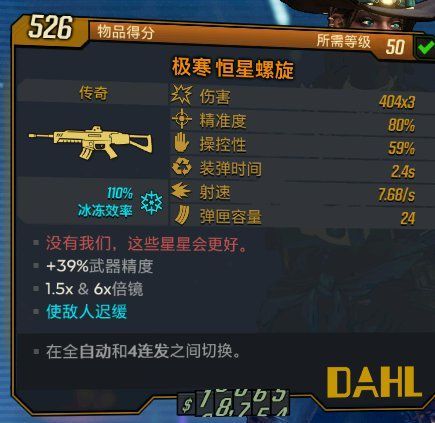 无主之地3元素流魔女装备的详细介绍