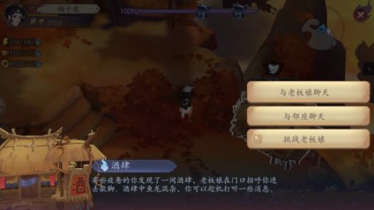 长安幻世绘探索度100%完成分享