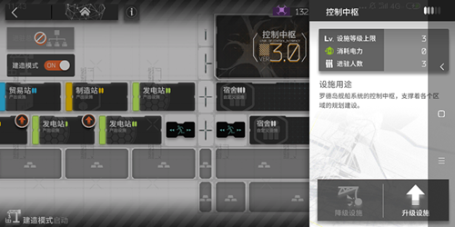 小编教你明日方舟控制中枢升级方式详解。 