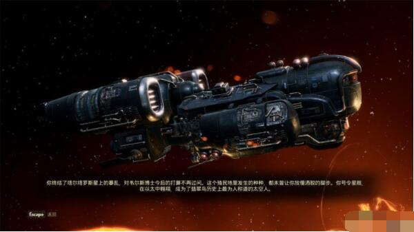 天外世界水岸镇完美结局条件 天外世界水岸镇完美结局攻略