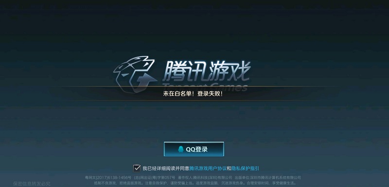 英雄联盟手游白名单获取技巧