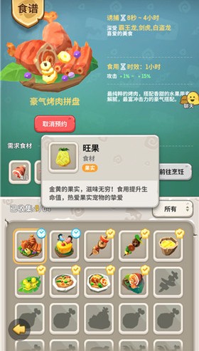 不休的乌拉拉顶级食谱制作稀有食物攻略