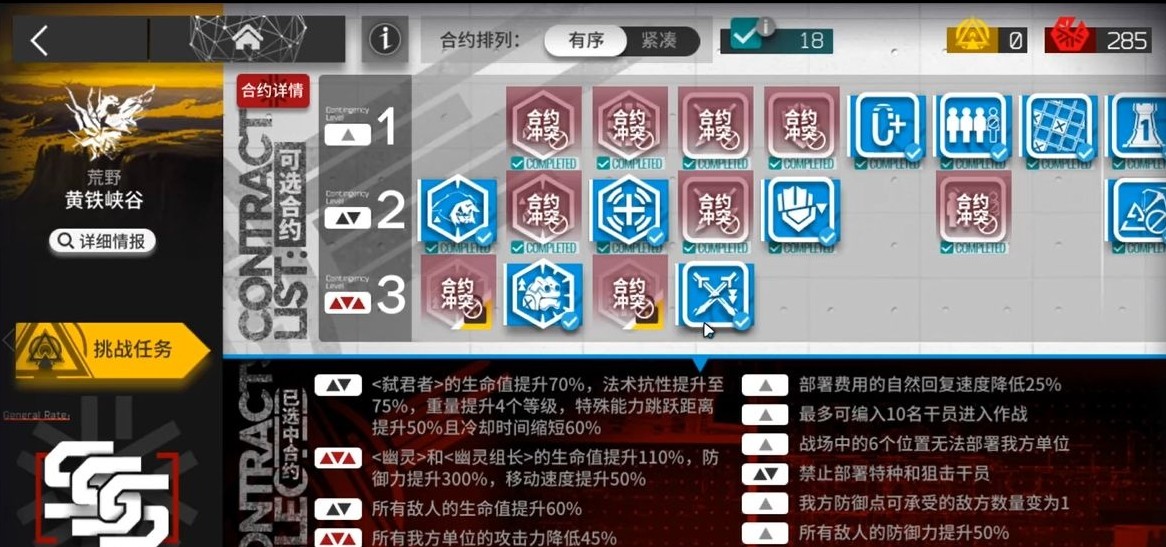 明日方舟黄铁行动20法蒸队打法详解