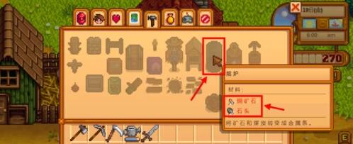 星露谷物语如何制造熔炉 星露谷物语怎么解锁熔炉