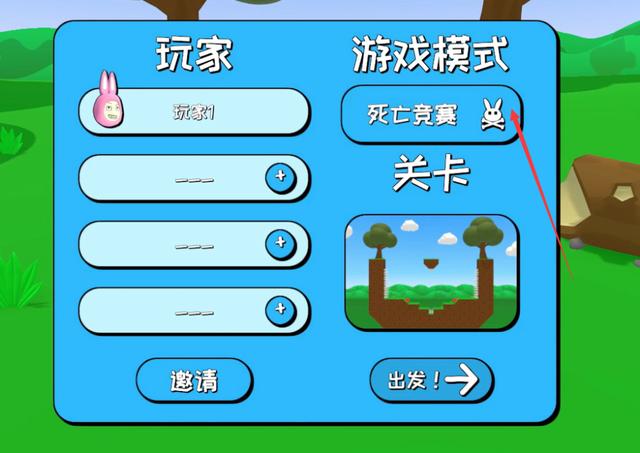 超级兔子人Steam怎么联机？超级兔子人Steam联机的方法